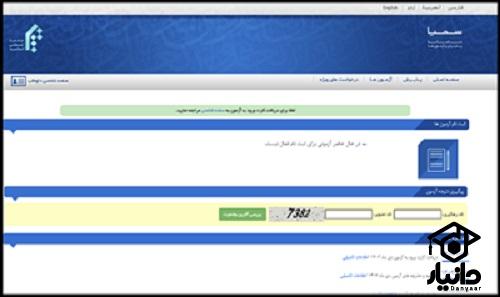 راهنمای سایت ثبت نام آزمون پذیرش در جامعه المصطفی العالمیه